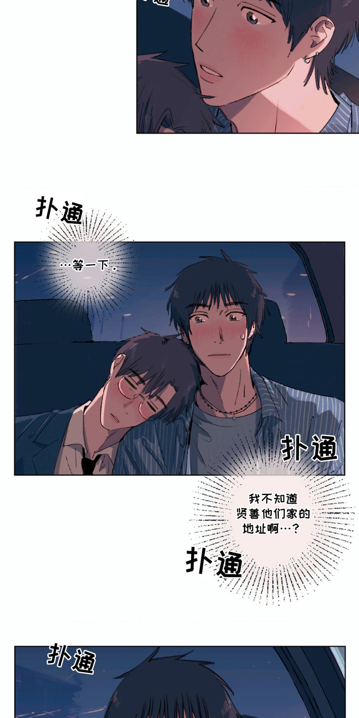 大叔的夏天漫画,第6话5图