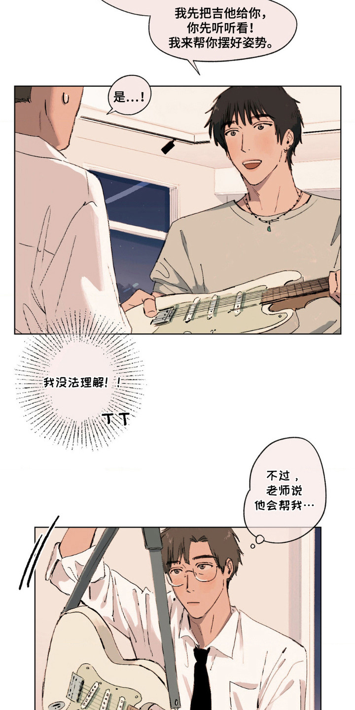 大叔的夏天漫画,第4话5图