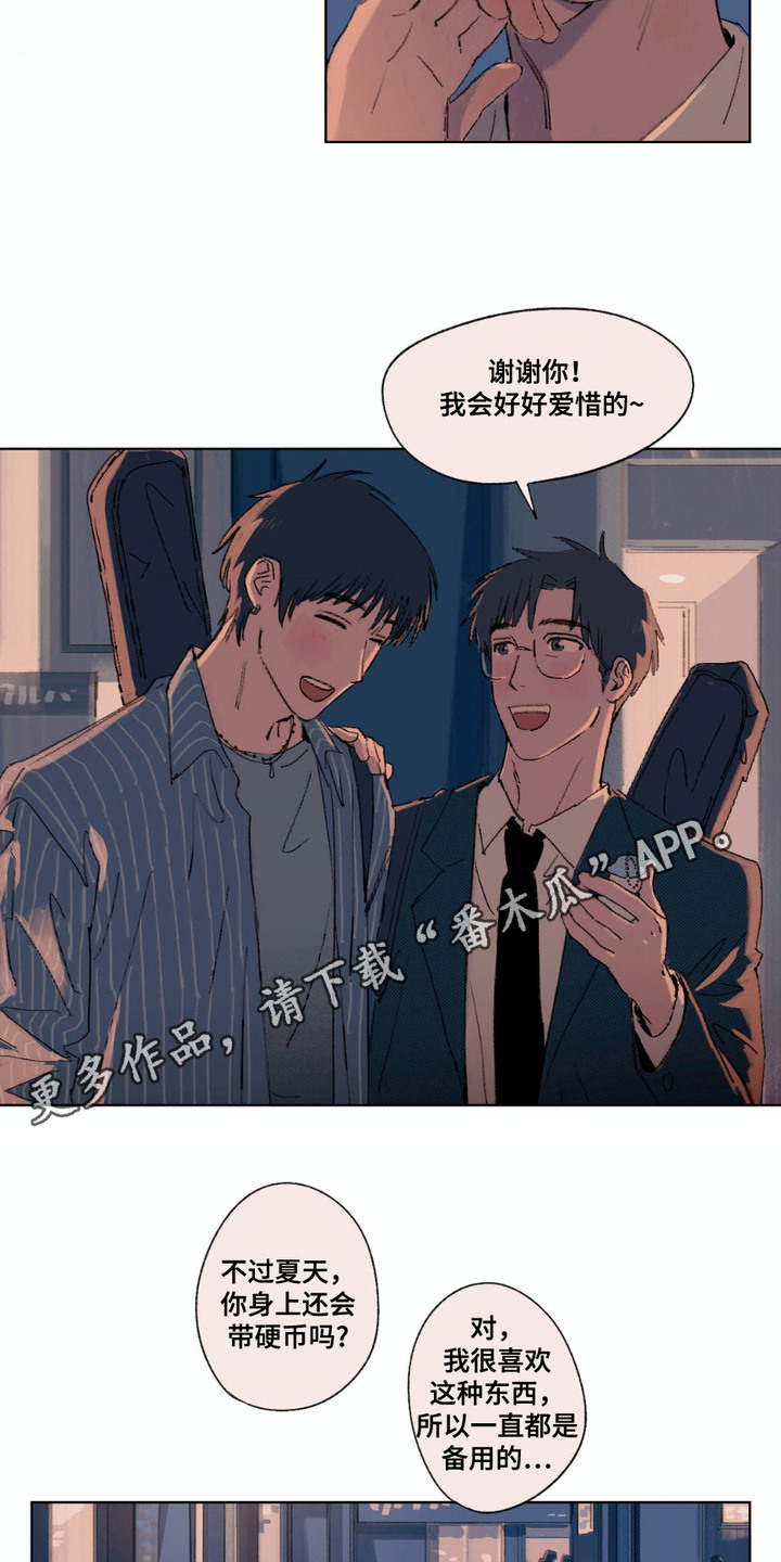 大叔的夏天漫画,第6话5图