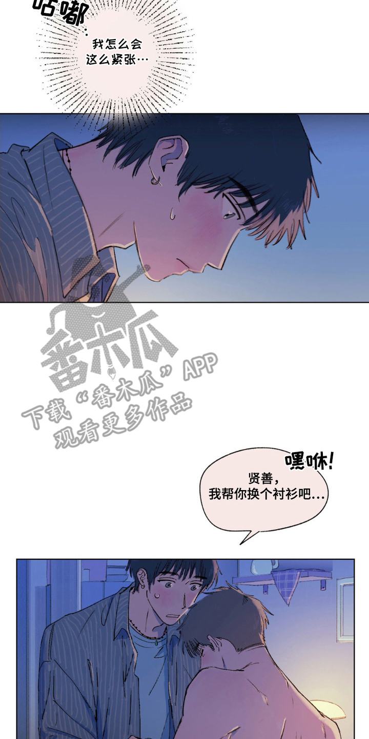 大叔的夏天漫画,第7话2图