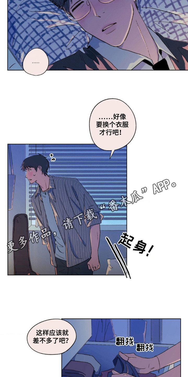 大叔的夏天漫画,第7话4图