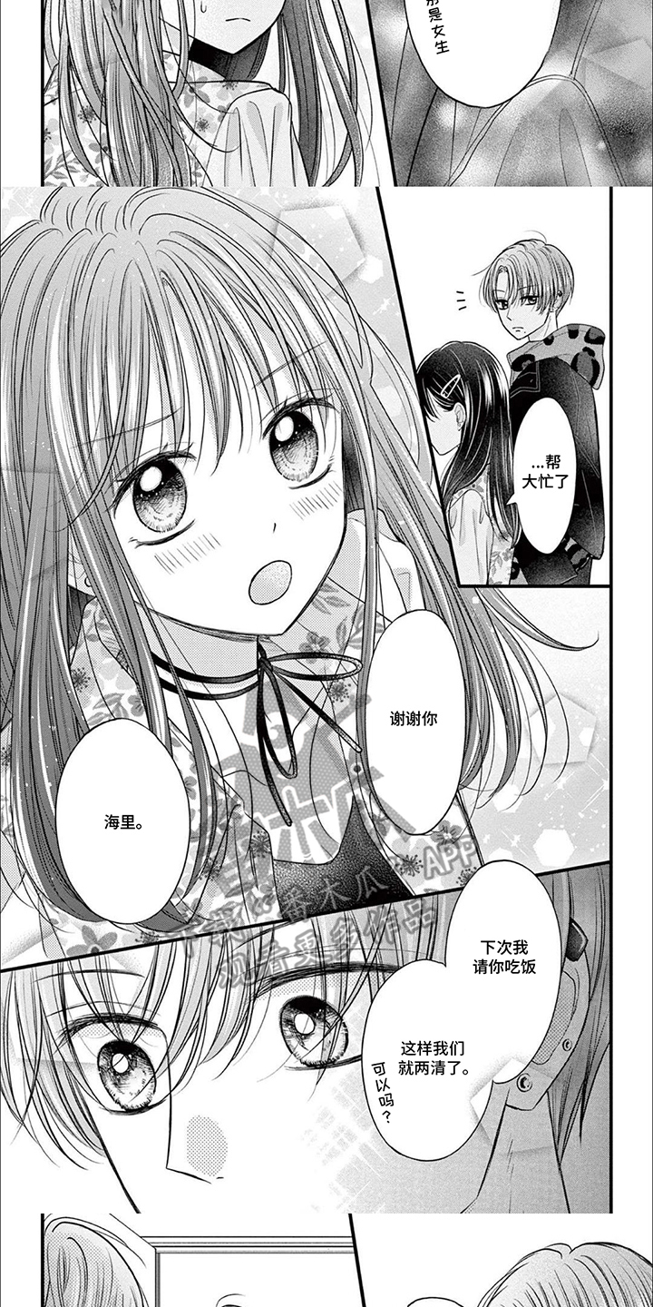 精致的靓装女孩漫画,第5话4图