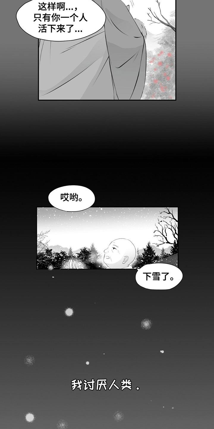 狐狸的春天漫画,第2话1图