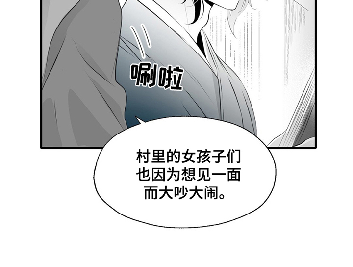 狐狸的春天漫画,第8话3图