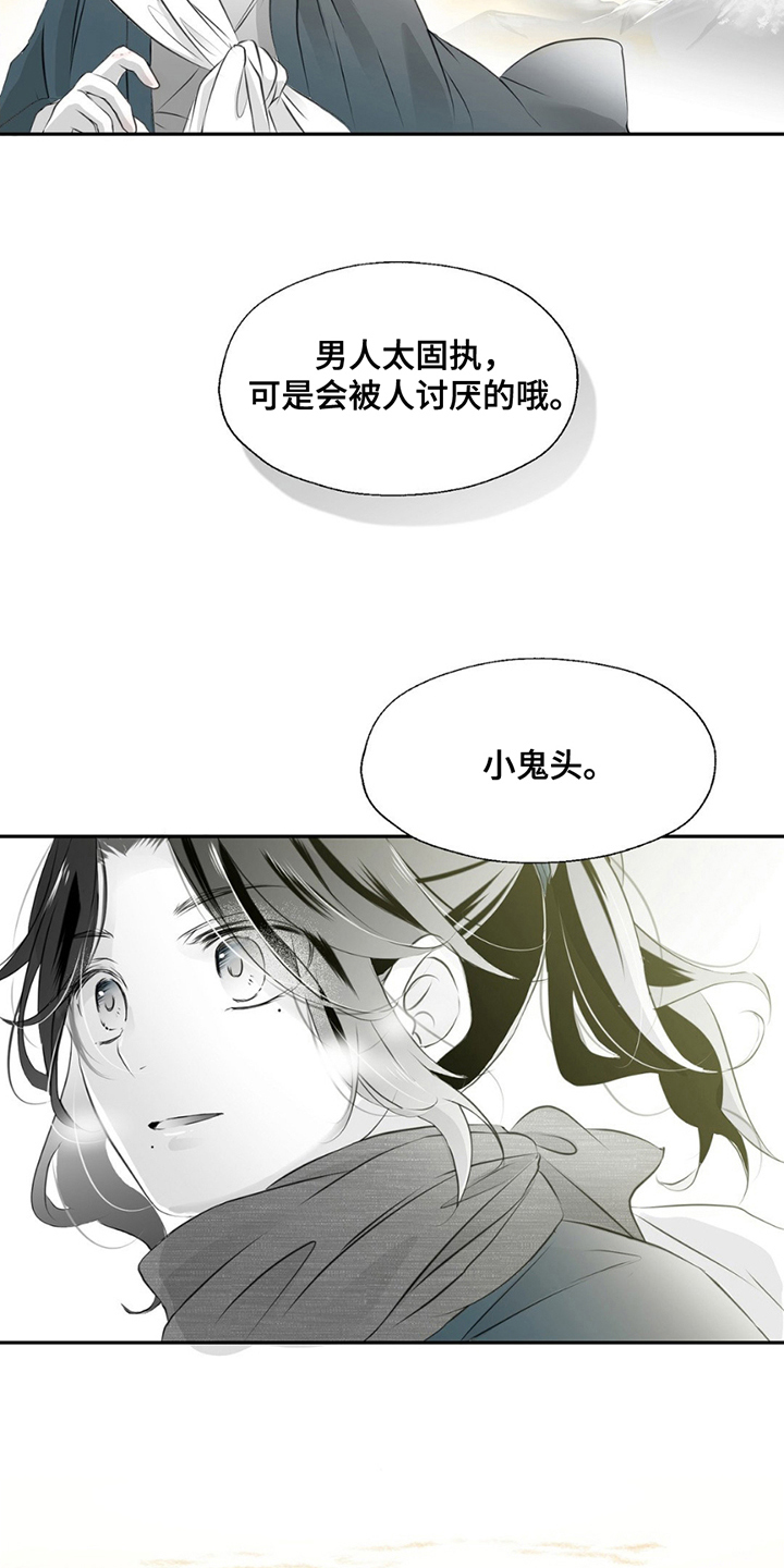 狐狸的春天漫画,第4话5图