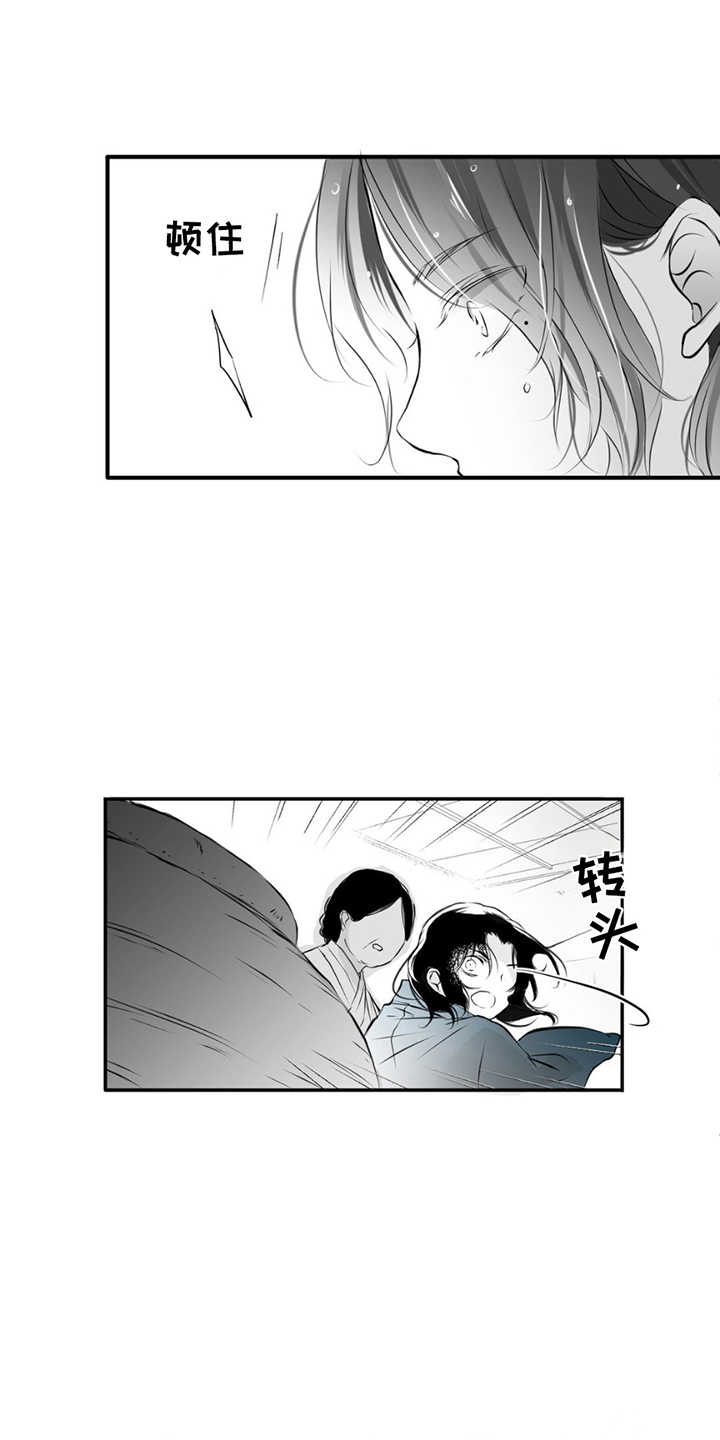 狐狸的春天漫画,第3话1图