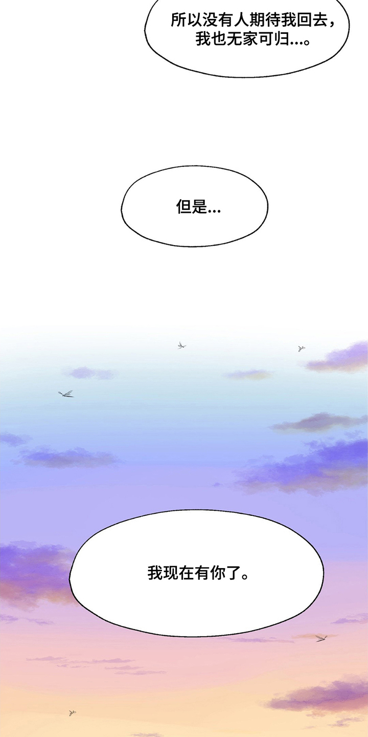 狐狸的春天漫画,第6话2图