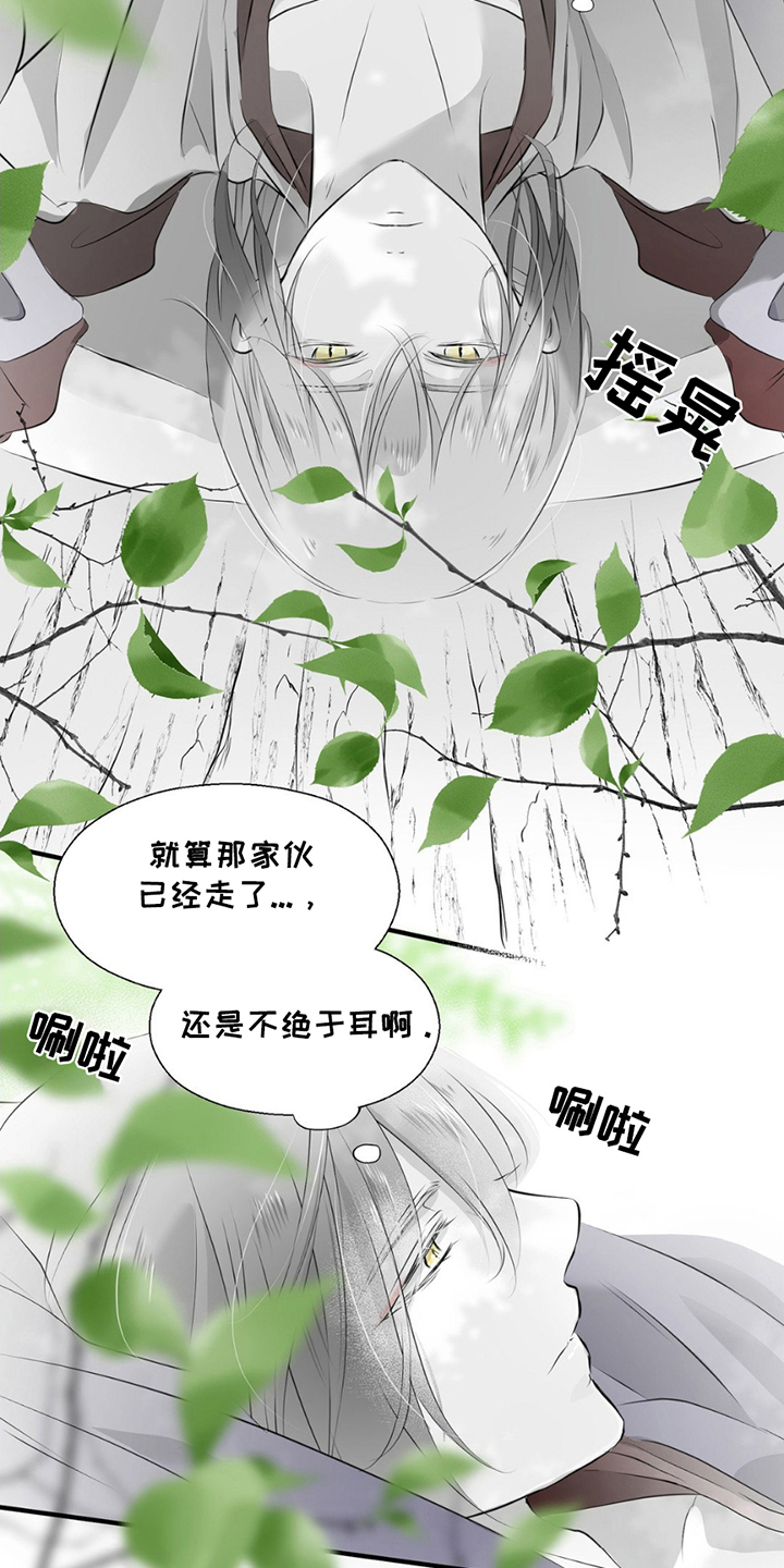 狐狸的春天漫画,第10话1图