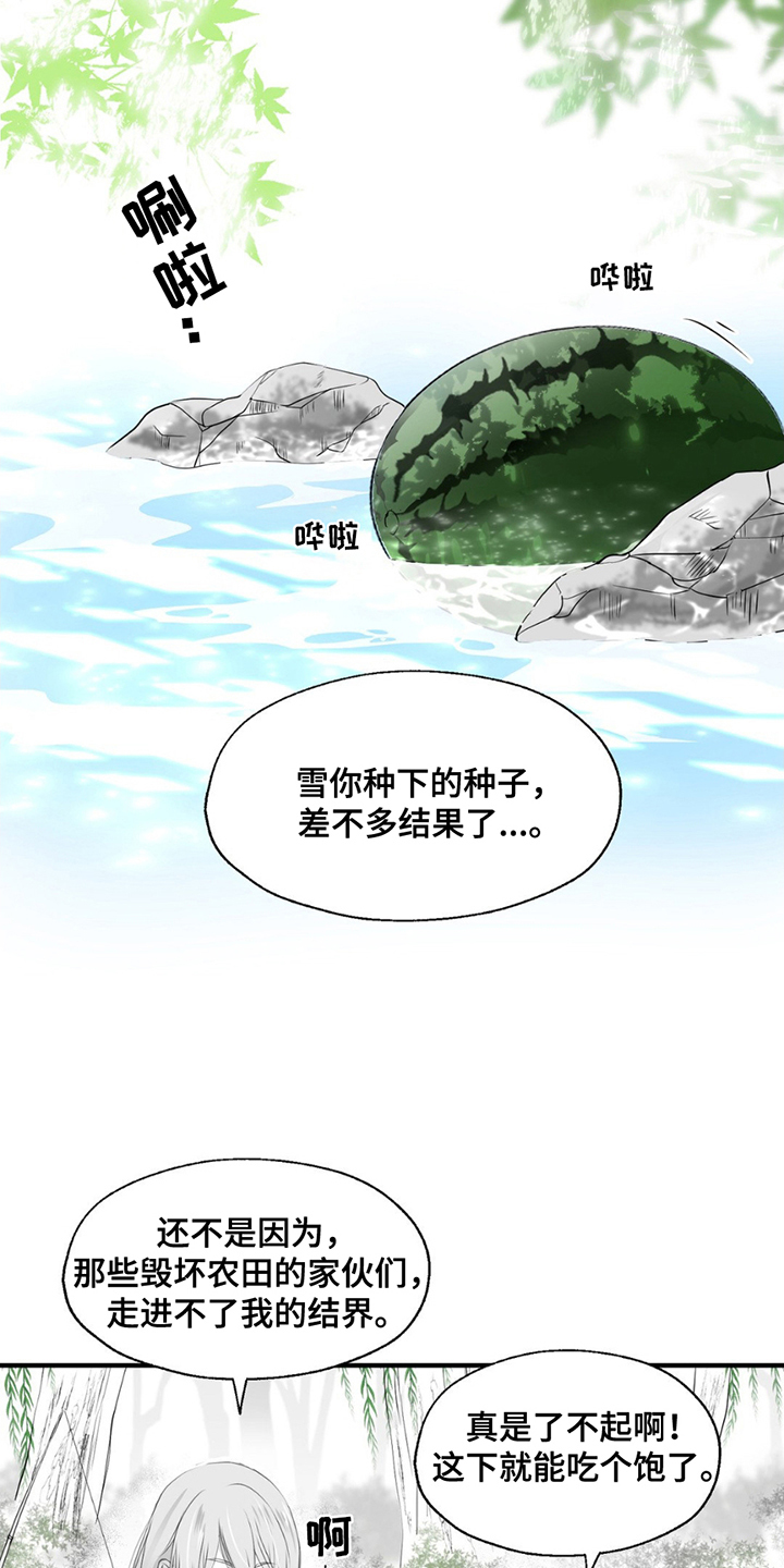 狐狸的春天漫画,第6话2图