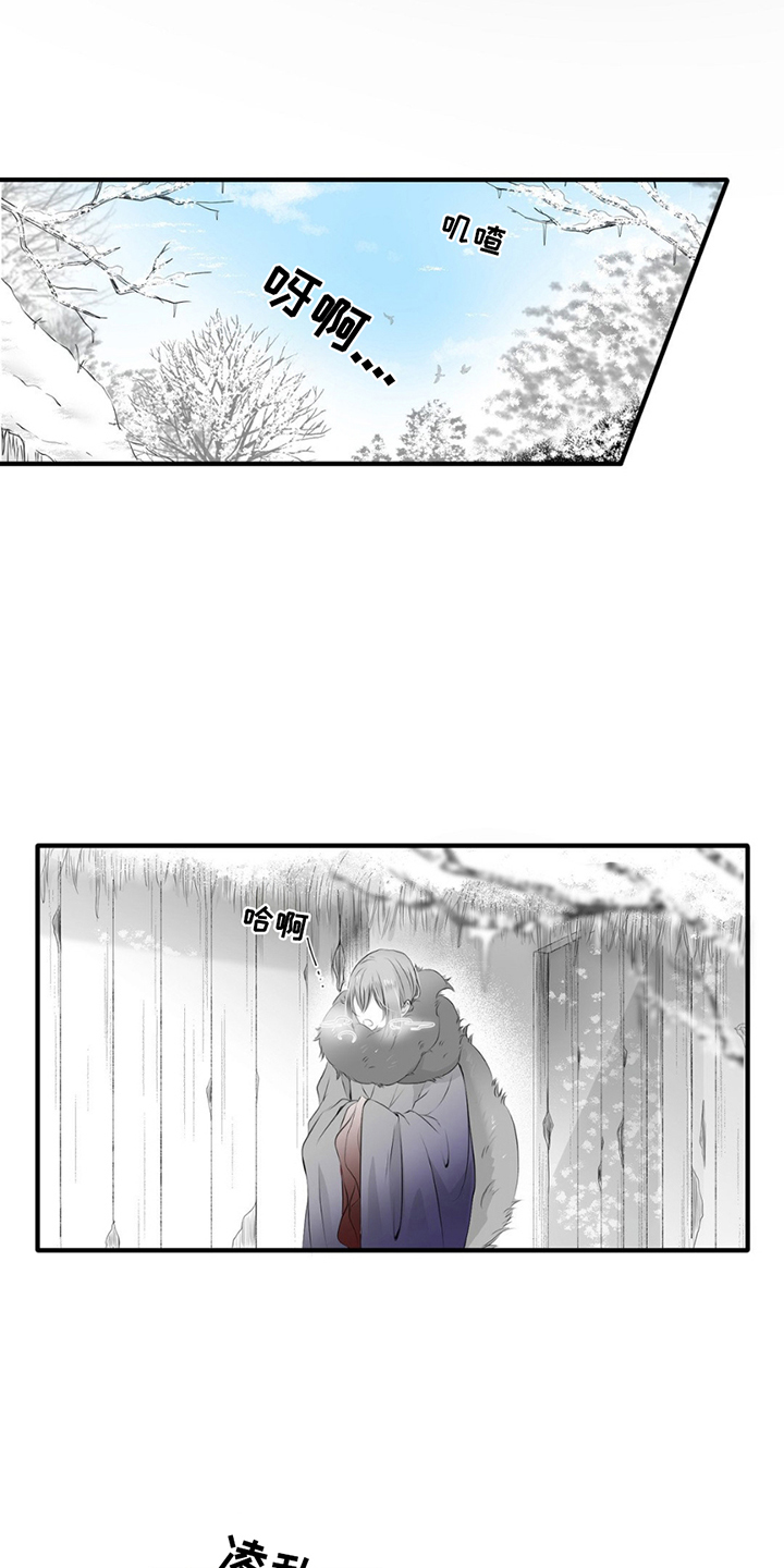 狐狸的春天漫画,第10话4图