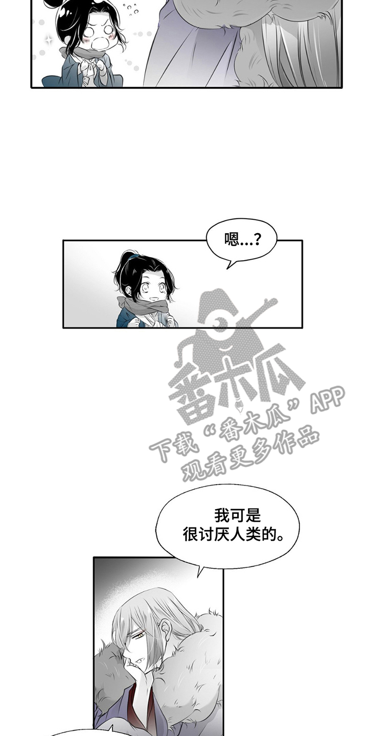 狐狸的春天漫画,第4话5图