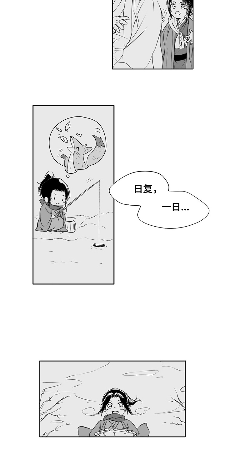 狐狸的春天漫画,第4话1图