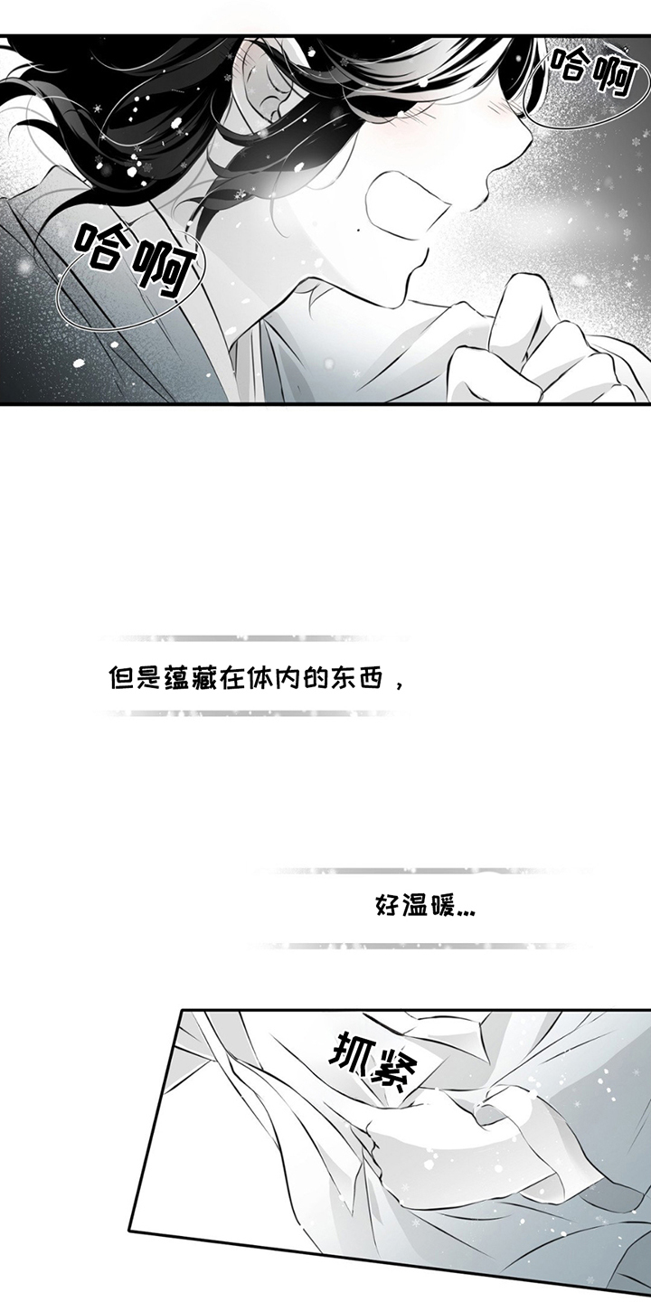 狐狸的春天漫画,第3话4图