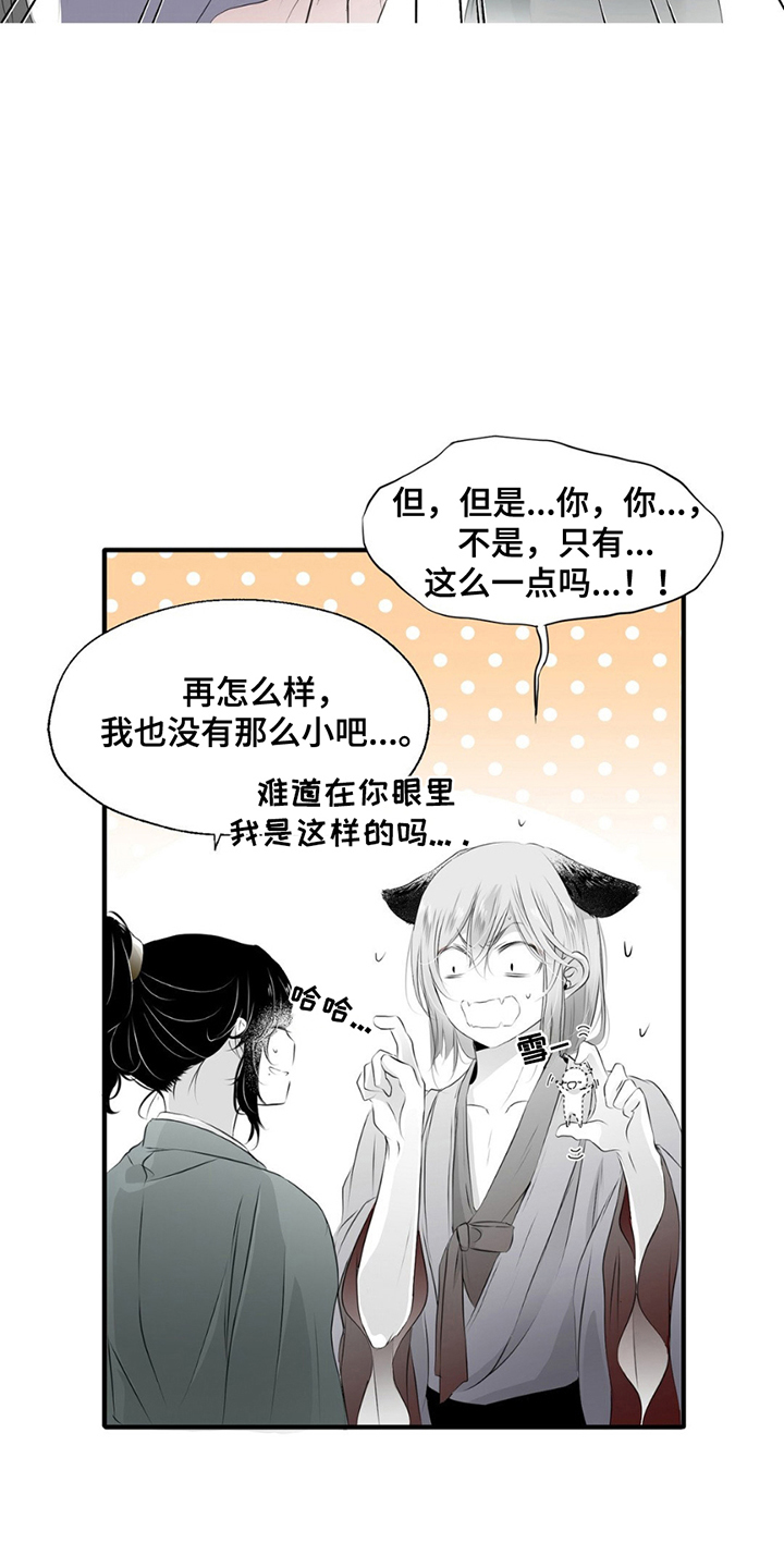 狐狸的春天漫画,第7话1图