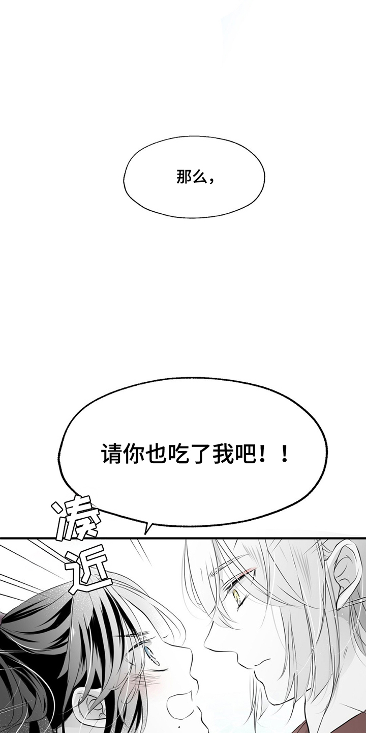 狐狸的春天漫画,第6话3图