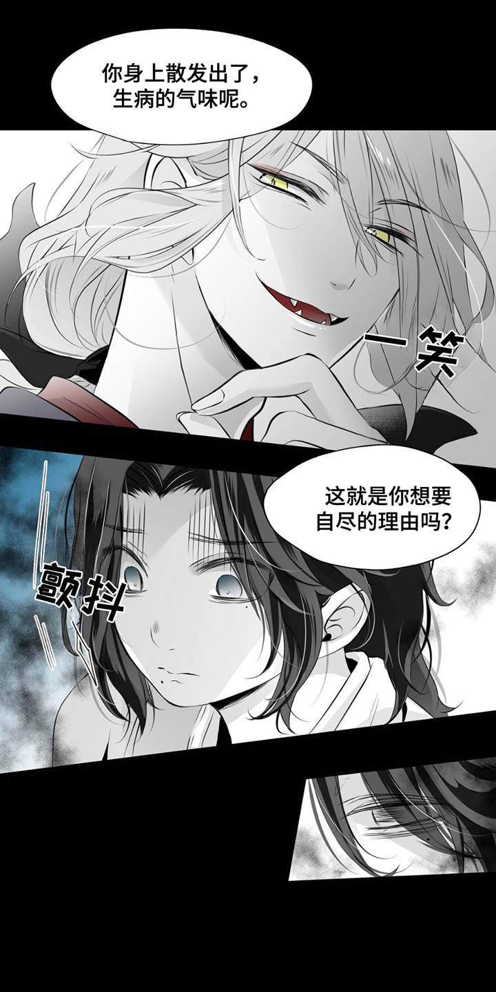 狐狸的春天漫画,第2话1图