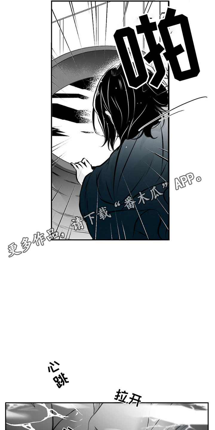 狐狸的春天漫画,第3话2图