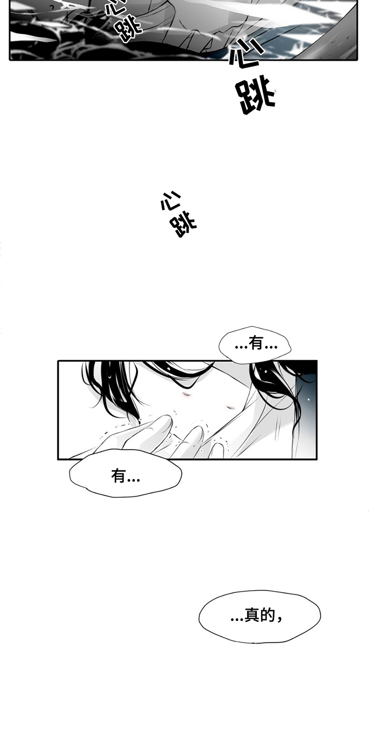 狐狸的春天漫画,第3话3图