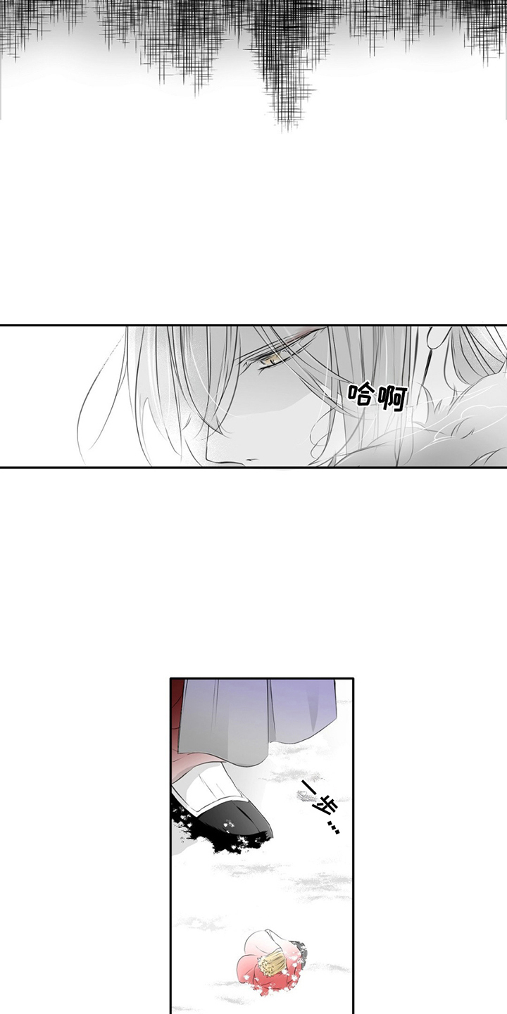 狐狸的春天漫画,第4话3图