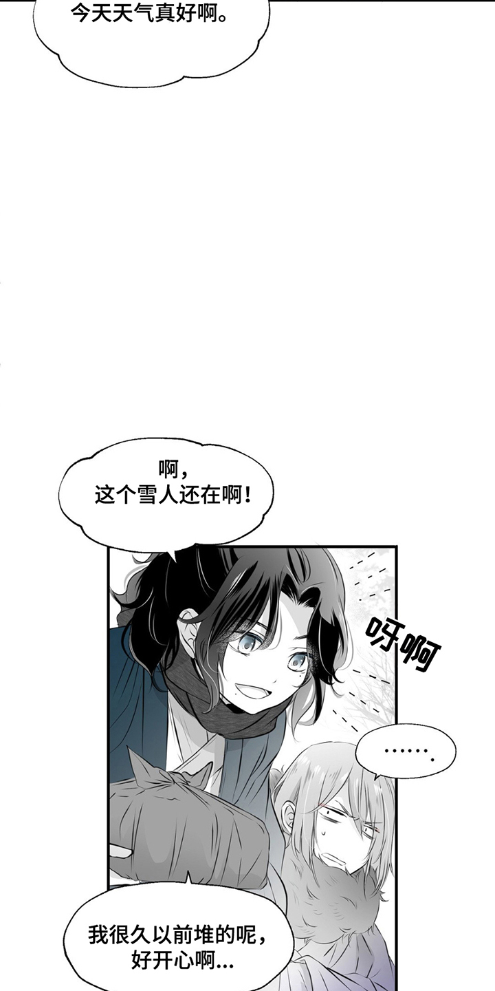 狐狸的春天漫画,第5话4图