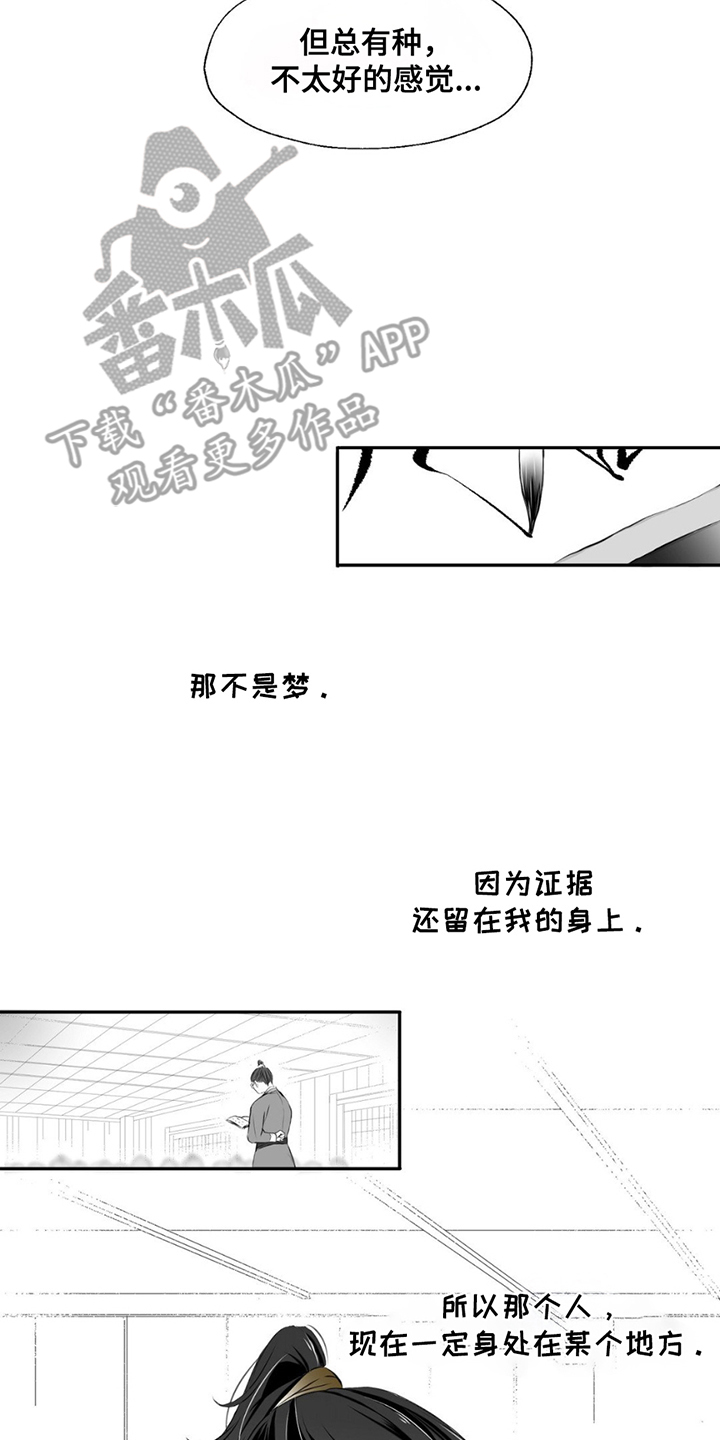 狐狸的春天漫画,第3话3图