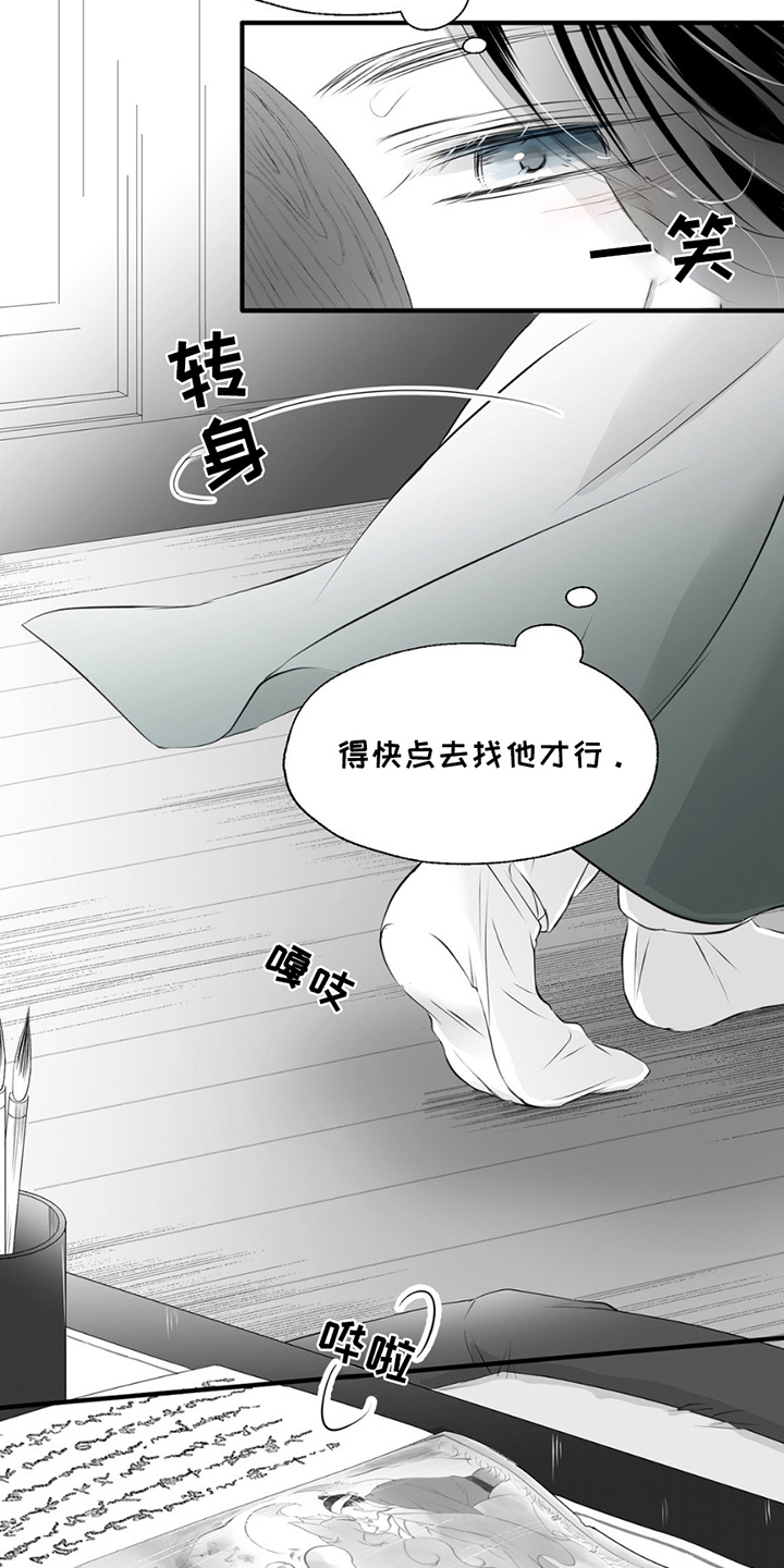 狐狸的春天漫画,第7话2图