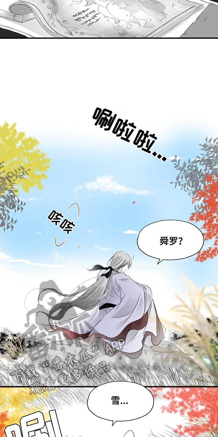 狐狸的春天漫画,第7话3图