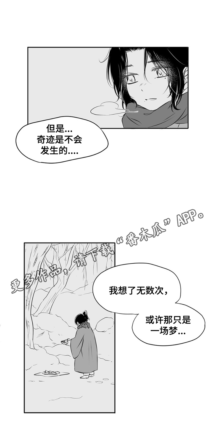 狐狸的春天漫画,第4话2图