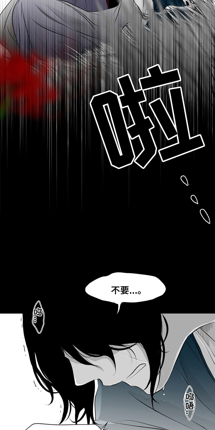 狐狸的春天漫画,第9话4图