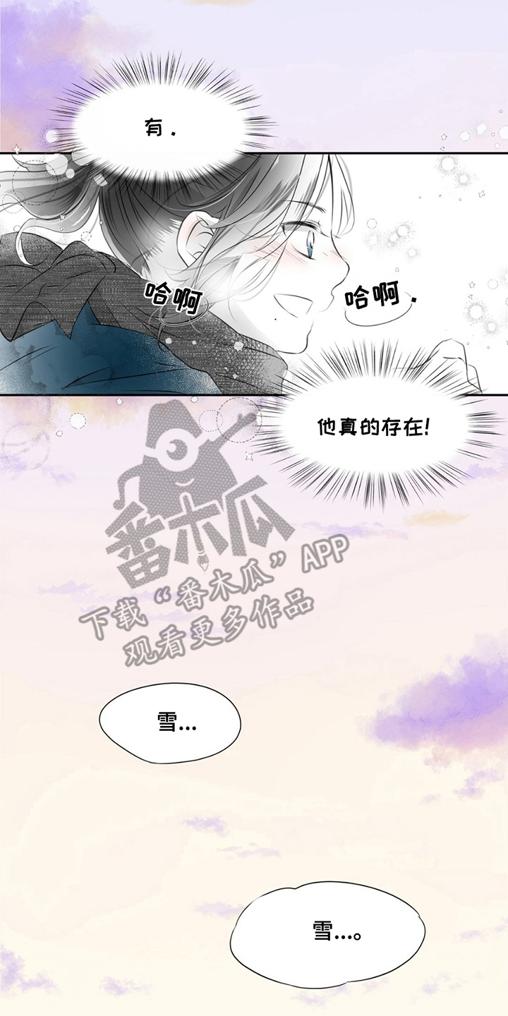 狐狸的春天漫画,第4话3图