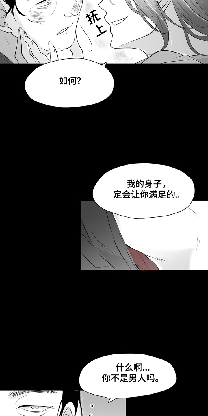 狐狸的春天漫画,第1话2图