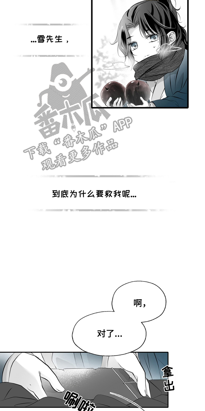 狐狸的春天漫画,第5话5图