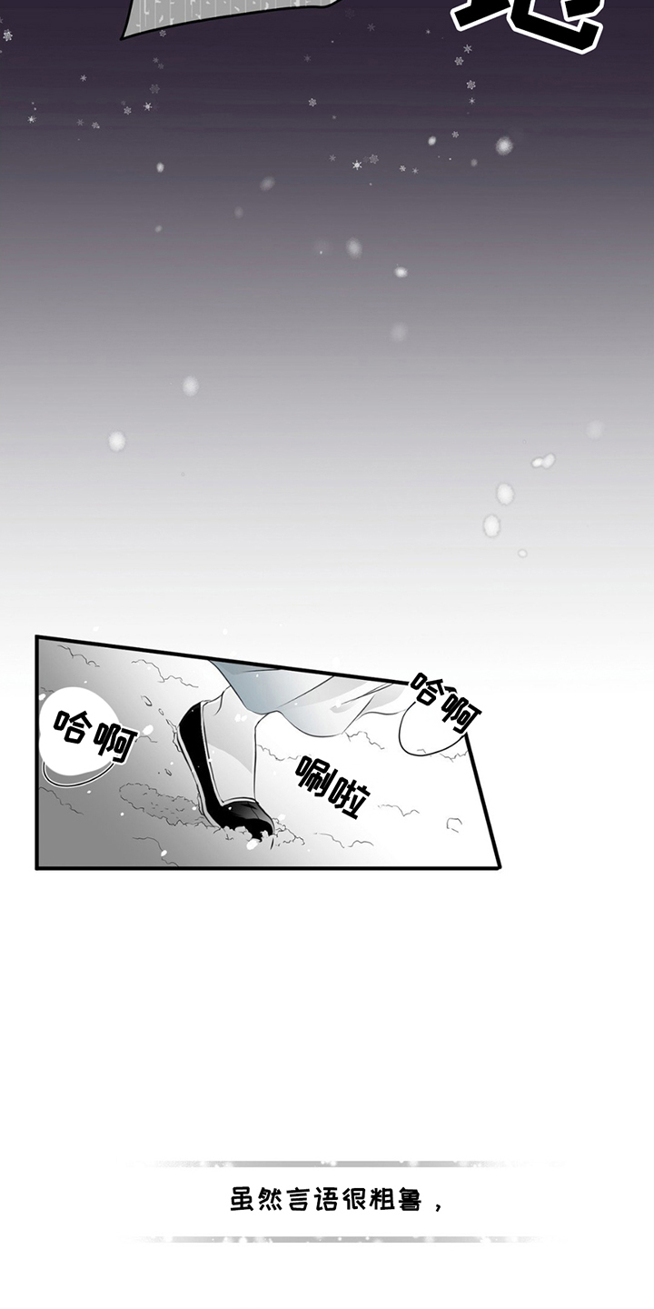 狐狸的春天漫画,第3话3图