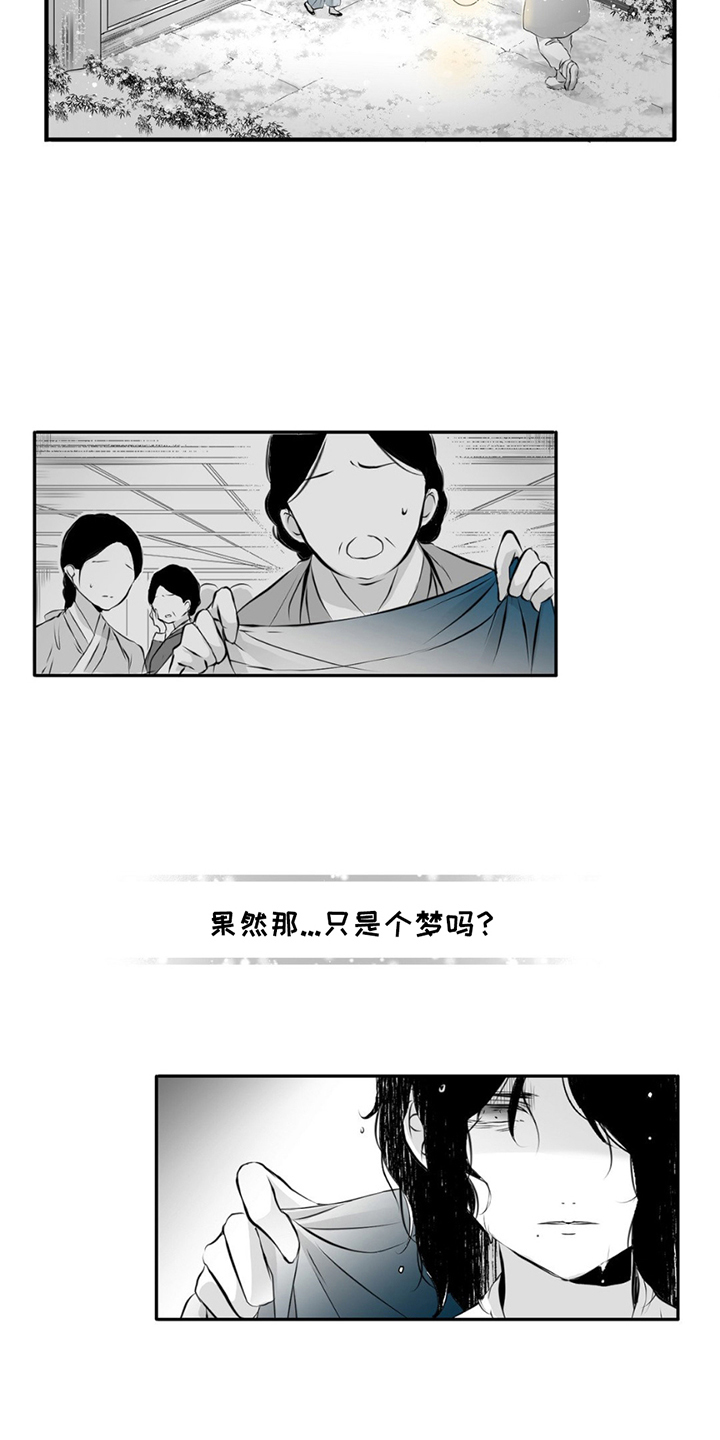 狐狸的春天漫画,第3话3图