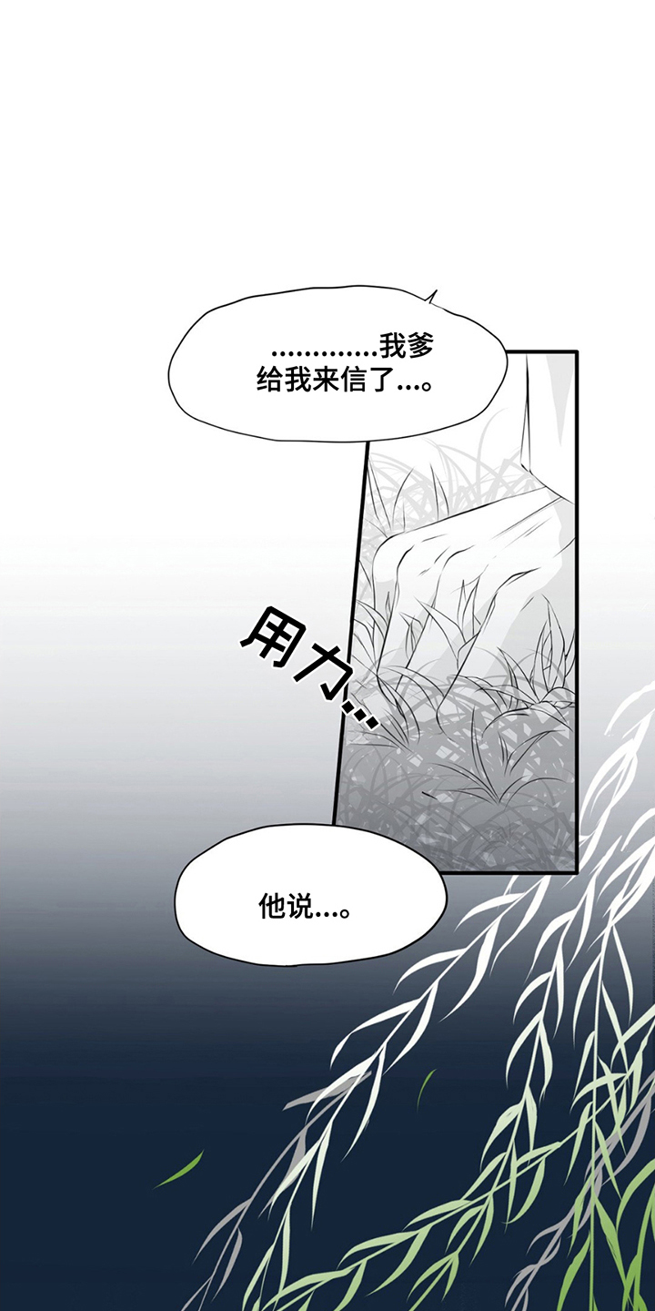 狐狸的春天漫画,第9话2图