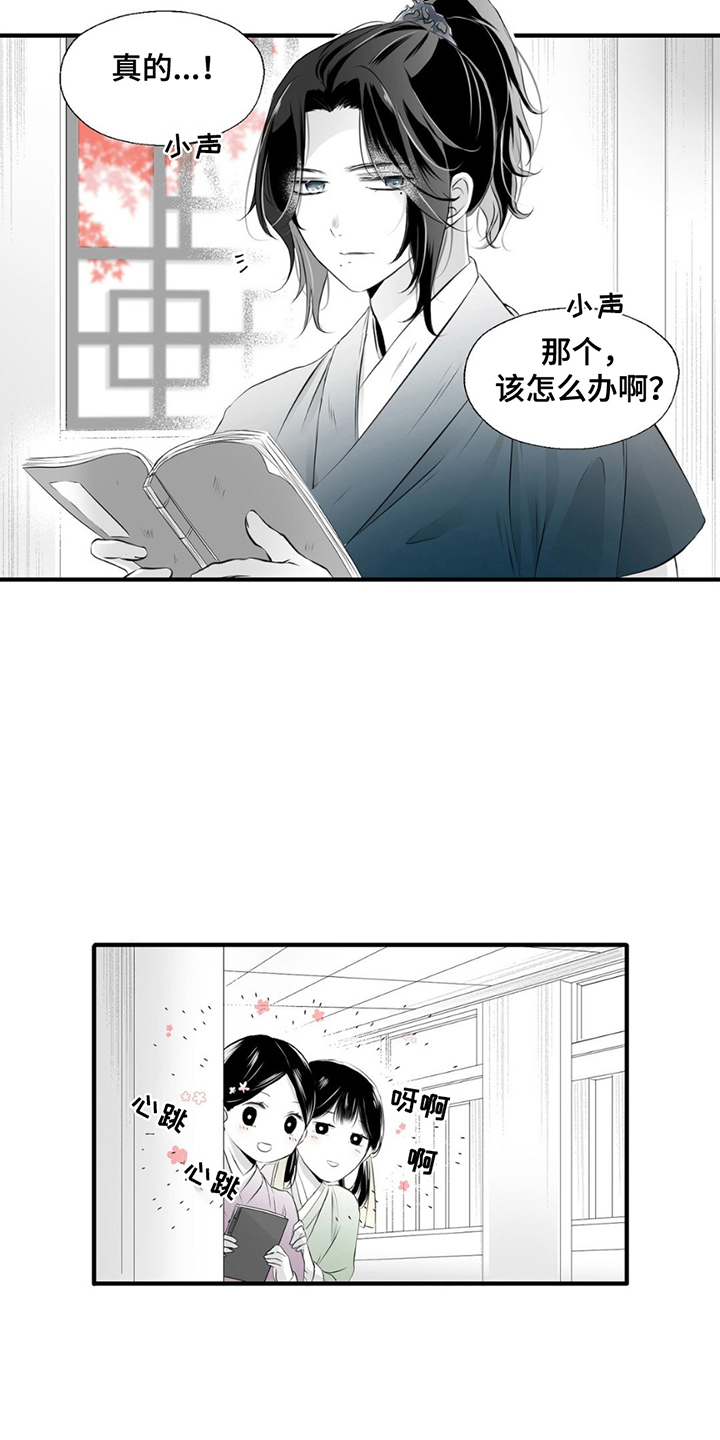 狐狸的春天漫画,第7话4图