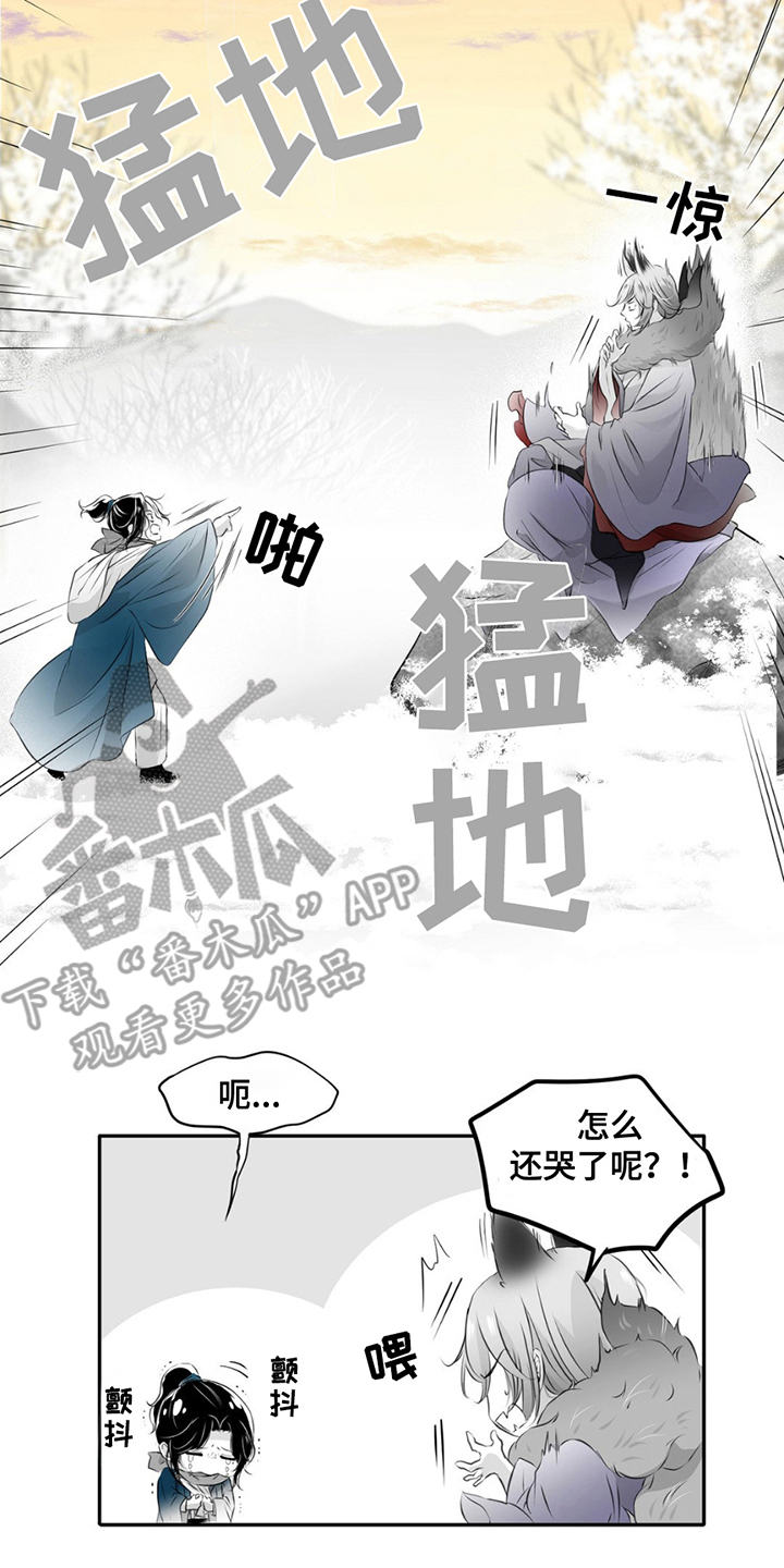 狐狸的春天漫画,第4话4图