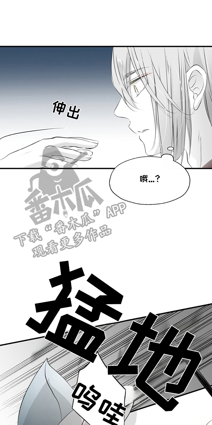 狐狸的春天漫画,第8话4图