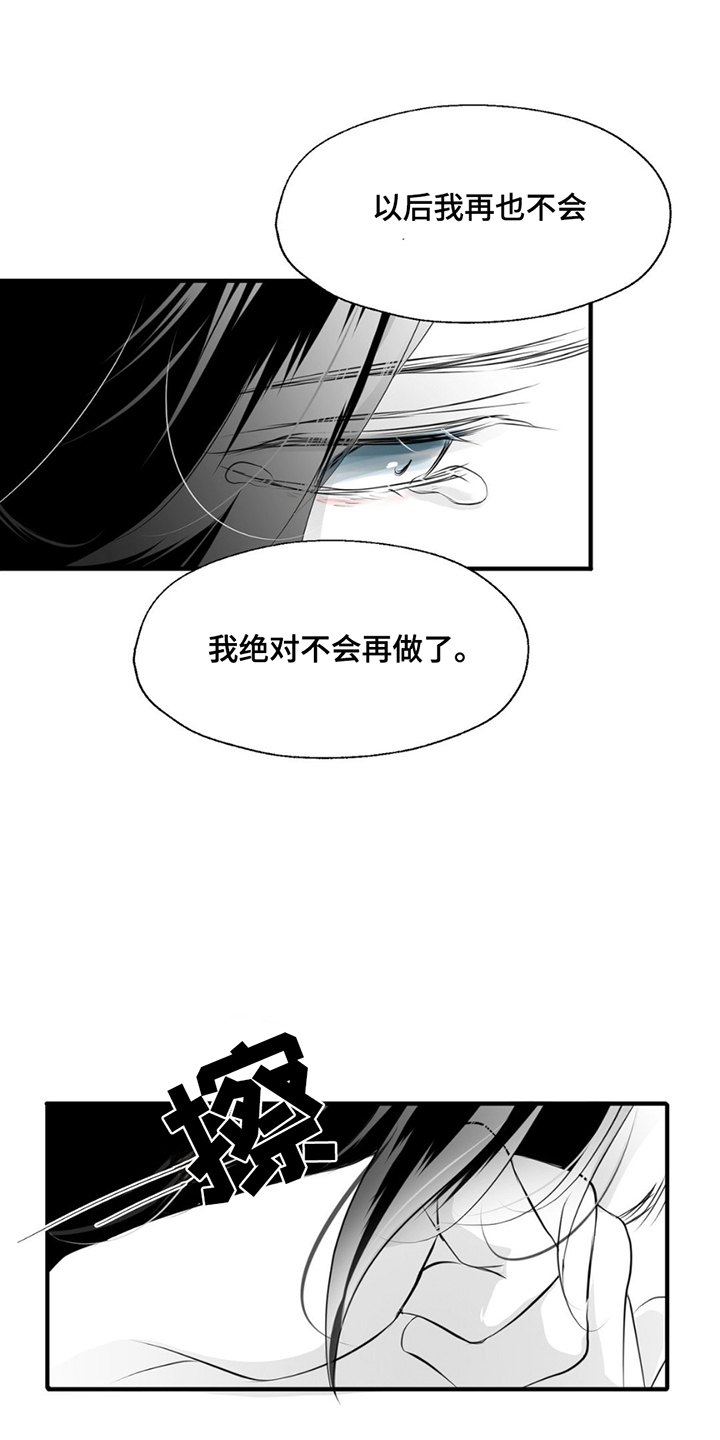 狐狸的春天漫画,第9话1图