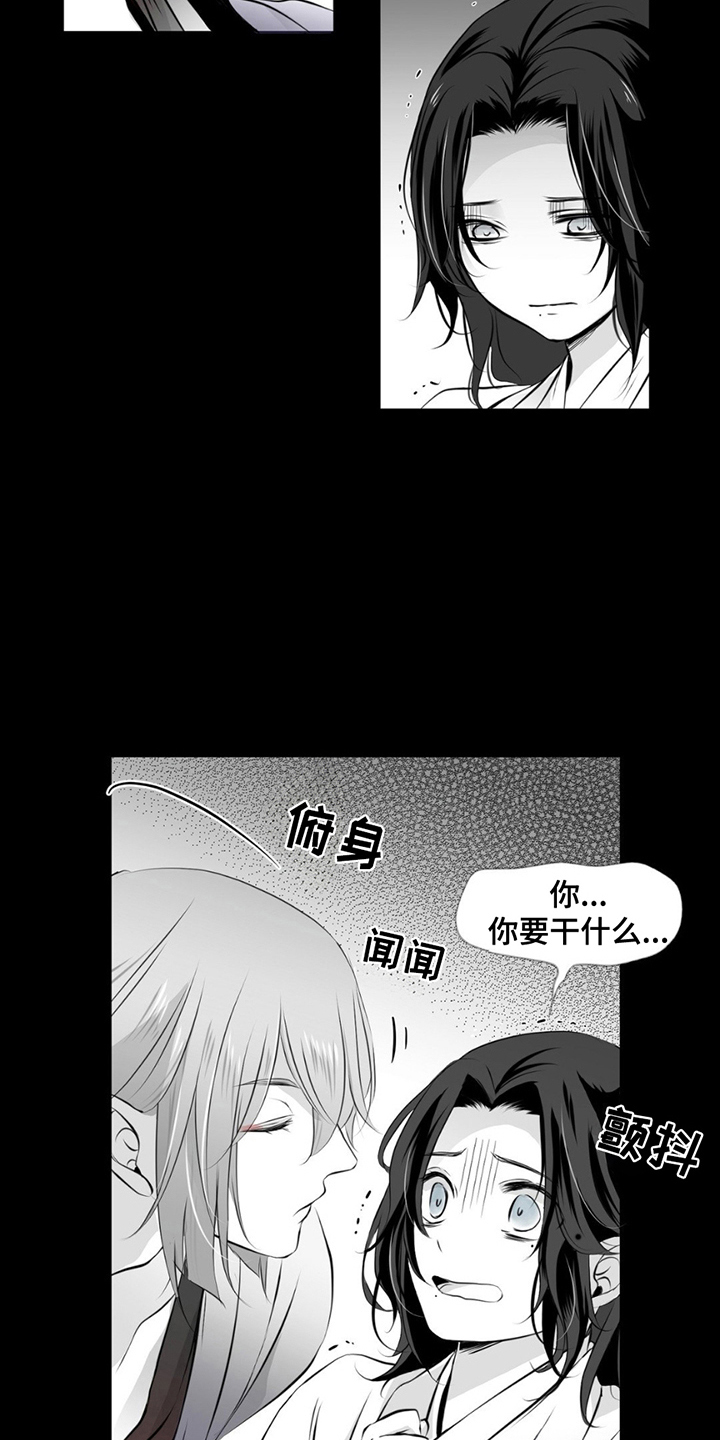 狐狸的春天漫画,第1话4图