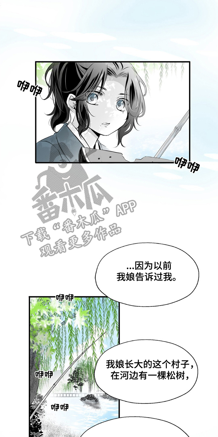 狐狸的春天漫画,第6话4图