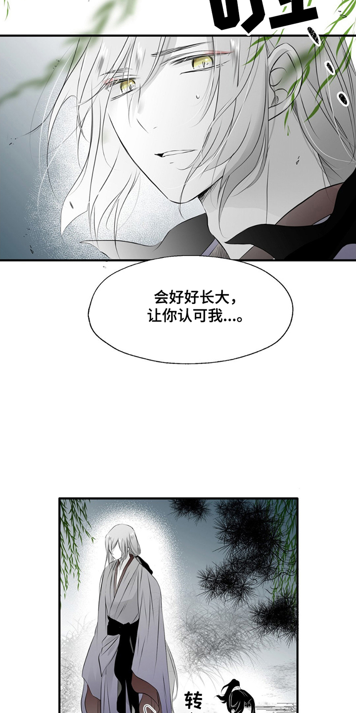 狐狸的春天漫画,第9话4图