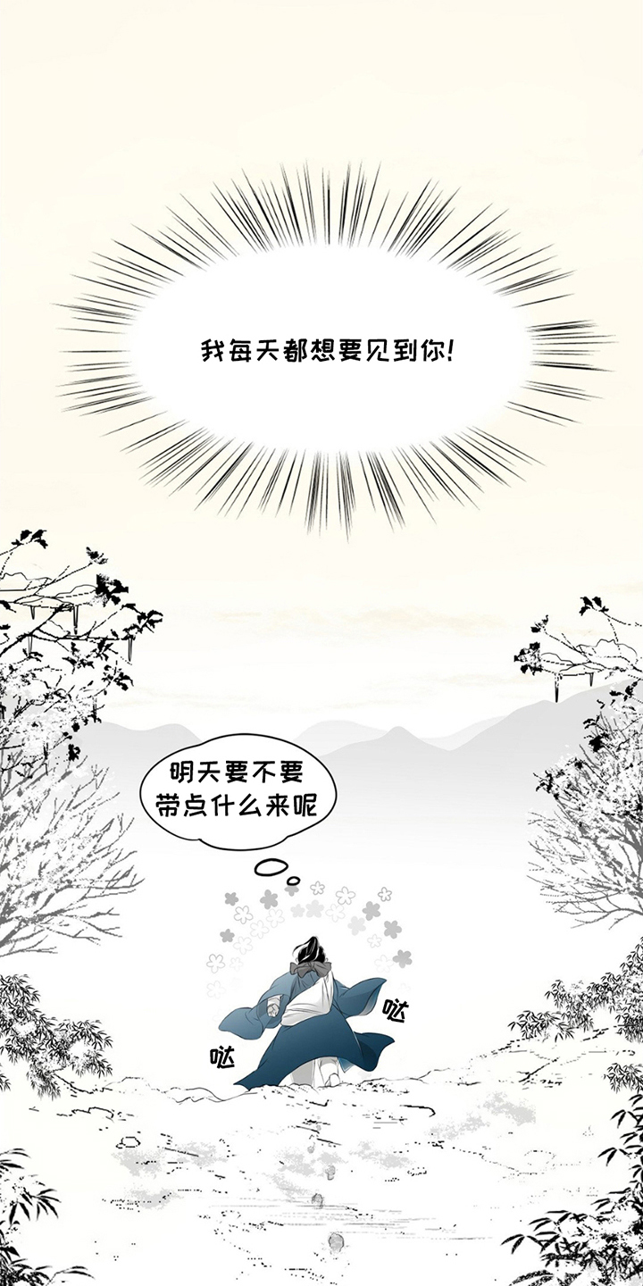 狐狸的春天漫画,第4话4图