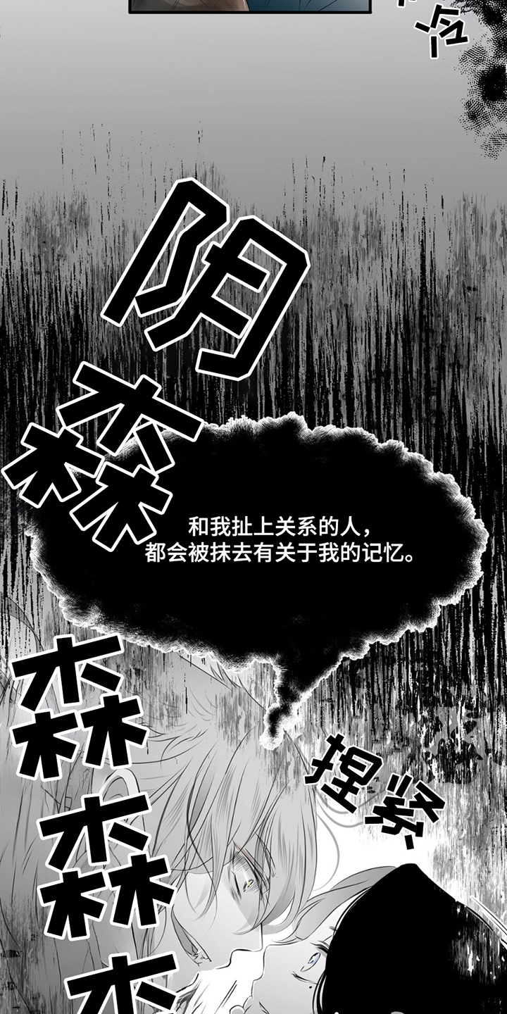 狐狸的春天漫画,第5话2图