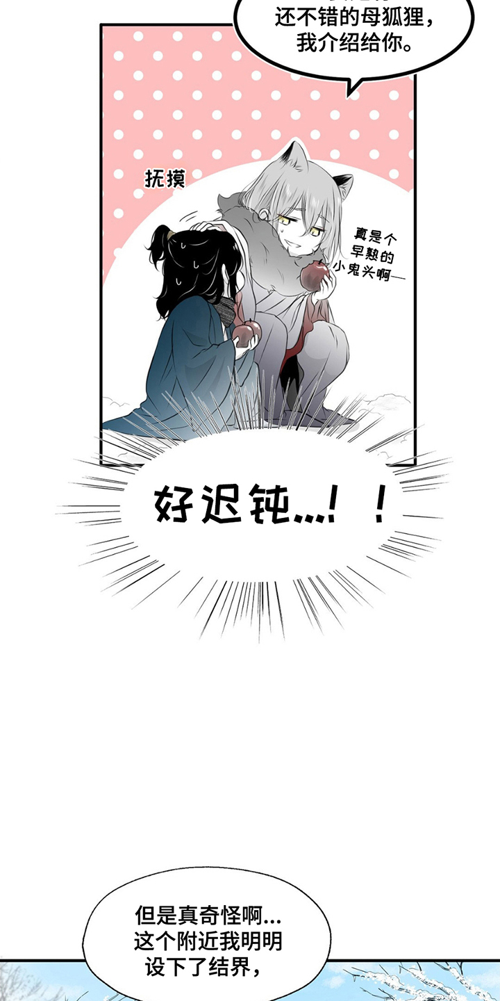 狐狸的春天漫画,第5话5图