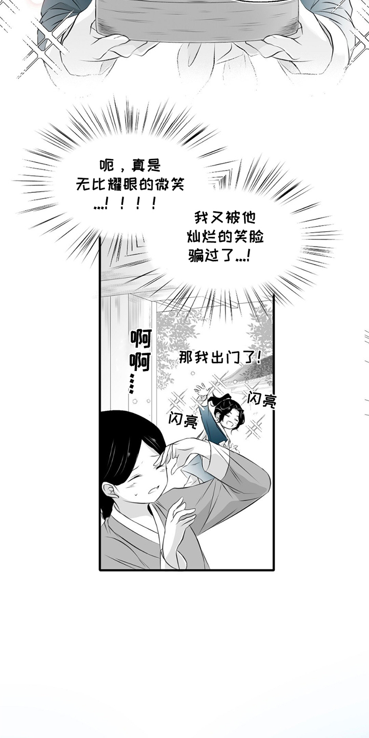 狐狸的春天漫画,第6话4图