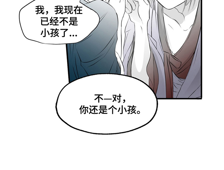 狐狸的春天漫画,第6话1图