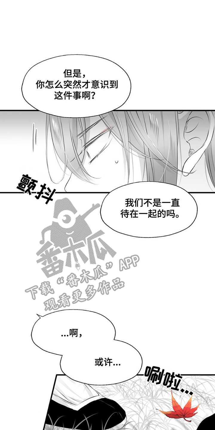 狐狸的春天漫画,第7话2图