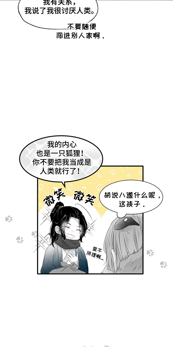 狐狸的春天漫画,第5话1图