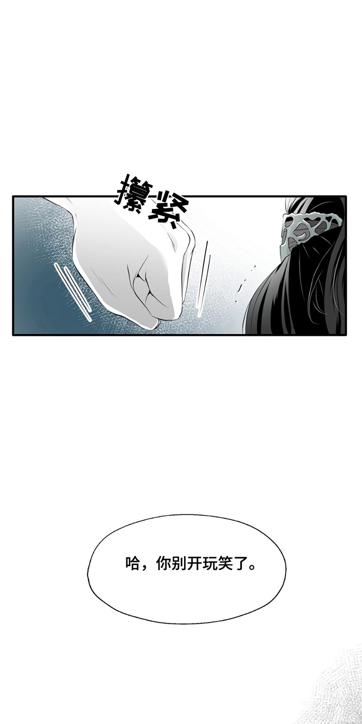 狐狸的春天漫画,第9话3图